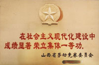 Certificate of honor